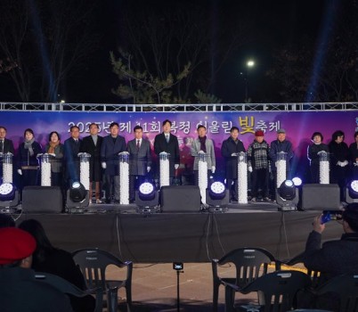 신상진 성남시장이 30일 _제11회 복정 어울림 빛 축제_ 점등식 참석자들과 기념촬영을 하고 있다 (2).jpg width: 100%; height : 150px