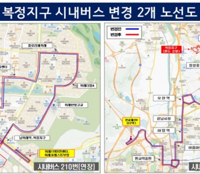 대중교통과-복정지구 시내버스 변경 2개 노선도.jpg width: 100%; height : 150px