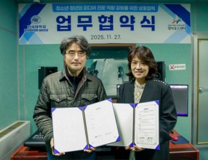 2. 정자유스센터_보도자료사진(단국대학교 공연영화학부 영화전공 업무협약 체결).jpg