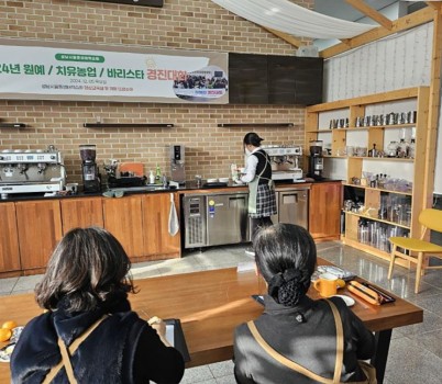 장애인복지과-지난해 12월 성남 율동생태학습원에서 열린 ‘바리스타 부문’ 장애인 경진대회 때(자료사진).jpg width: 100%; height : 150px