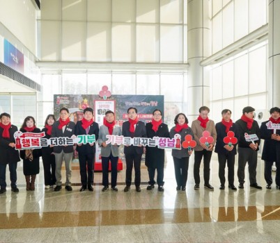 복지정책과-‘행복을 더하는 기부, 기부로 바꾸는 성남’을 슬로건으로 내걸고 어려운 이웃을 돕기 위한 성금 모금 캠페인이 내년 1월 31일까지 펼쳐진다.jpg width: 100%; height : 150px