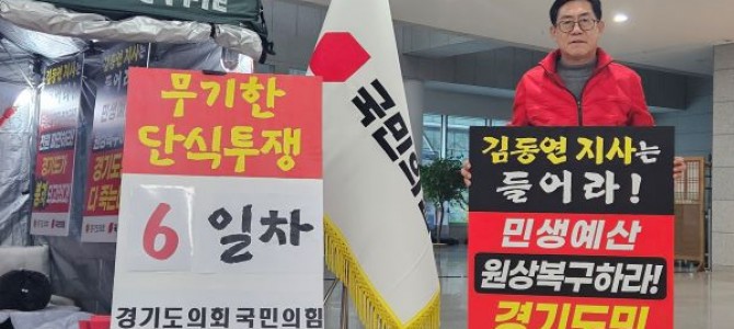 박명수 도의원, 단식 중인 백현종 대표의원…