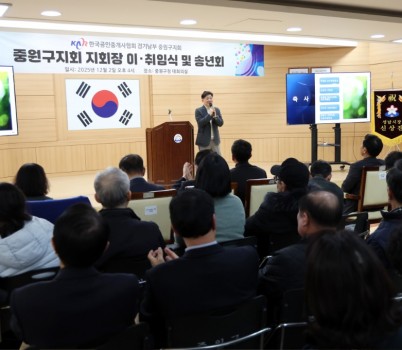 2025-12-02 공인중개사협회 중원구지회 총회 (1).JPG width: 100%; height : 150px