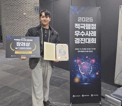 AI반도체과-AI반도체과 소속 사진우 주무관이 _2025 적극행정 우수사례 경진대회_에서 인사혁신처장상 수상 후 기념사진을 찍고 있다..jpg width: 100%; height : 150px