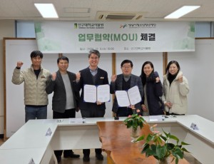 [보도자료]20251203 성남시청소년청년재단 신구대학교식물원 업무협약관련사진.JPG