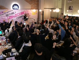 성남청년활동공유회 사진.png