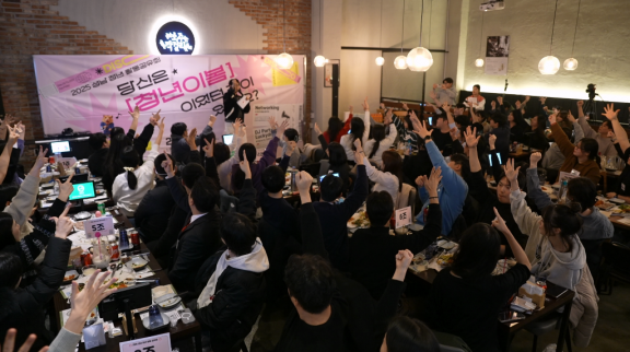 성남청년활동공유회 사진.png