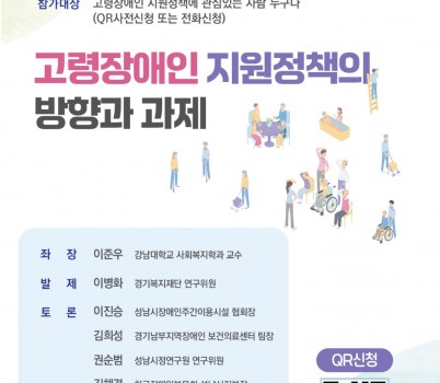 2025 장애인권리증진 포럼 포스터.jpg width: 100%; height : 150px