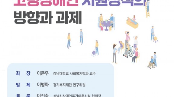 2025 장애인권리증진 포럼 포스터.jpg