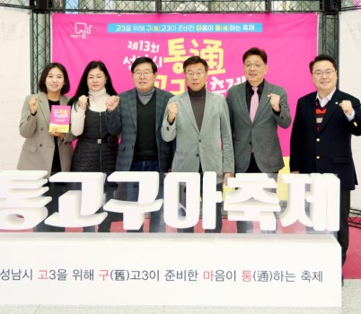 2025-12-03 제13회 성남시 통 고구마 축제 (1).JPG width: 100%; height : 150px