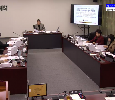 사진_문화복지체육위원회.png width: 100%; height : 150px