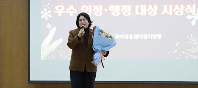 이서영 도의원, ‘2025 한국여성유권자경…