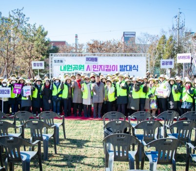 2025-12-04 대원공원 시민지킴이 발대식 (1).jpg width: 100%; height : 150px