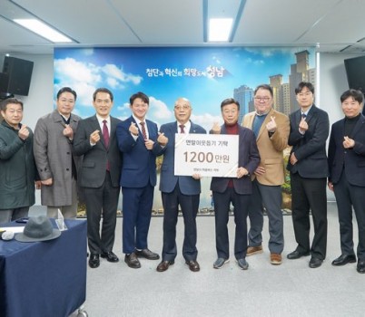 대중교통과-8일 시청 제1회의실에서 신상진 성남시장과 성남 마을버스 업체 대표들이 참석한 가운데 연말연시 불우이웃돕기 후원금 전달식을 진행하고 있다..jpg width: 100%; height : 150px