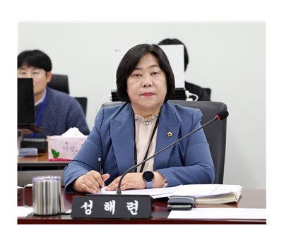 사진_성해련의원.png width: 100%; height : 150px