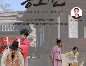 창극 흥보전.jpg