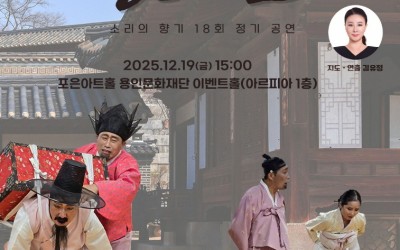 창극 흥보전.jpg