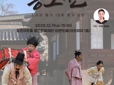 창극 흥보전.jpg