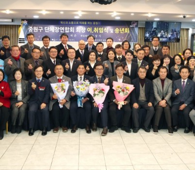2025-12-10 중원구단체장연합회 회장 이취임식 및 송년회 (1).JPG width: 100%; height : 150px