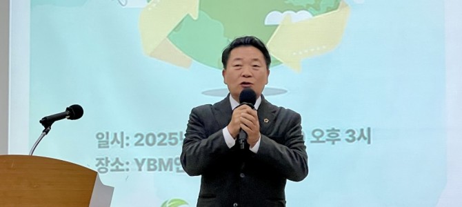 방성환 경기도의원, “친환경농업은 환경을 …