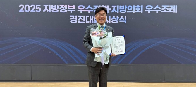 최만식 경기도의원, 더불어민주당 ‘지방의회…