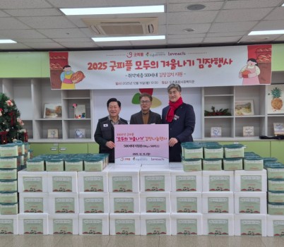 (사진1)모두의 겨울나기.jpg width: 100%; height : 150px