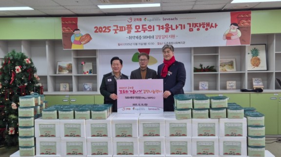 (사진1)모두의 겨울나기.jpg