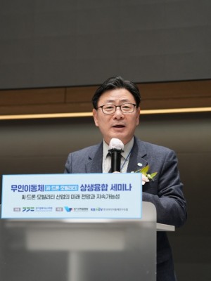 2025+무인이동체(AI·드론·모빌리티)+상생융합+세미나(1).jpg