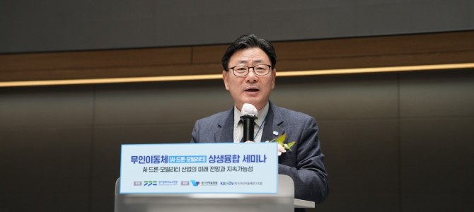 경기경제자유구역청, 배곧지구 무인이동체산업…