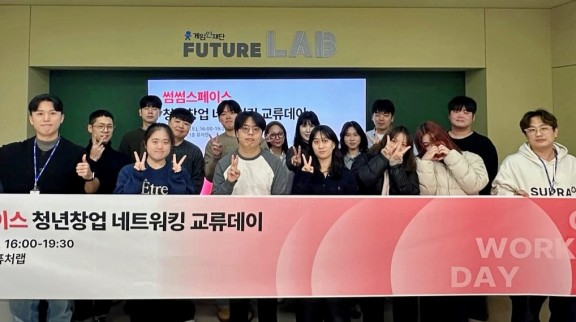 중원유스센터 청년창업팀 활동사진 (1).jpg