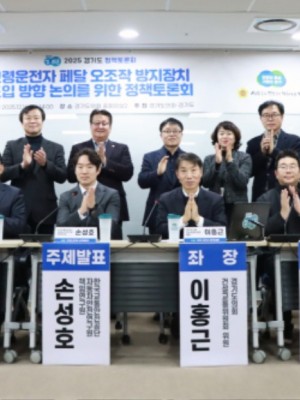 251217_이홍근_의원__페달_오조작_방지_장치_도입_논의_본격화_“제도적_기반_마련_필요”.jpg