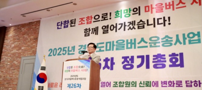 경기도의회 허원 위원장, “마을버스는 도민…