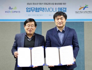 (왼)성남시청소년청년재단 양경석 대표이사 (오)주식회사 코웍스 김진오 대표이사.JPG