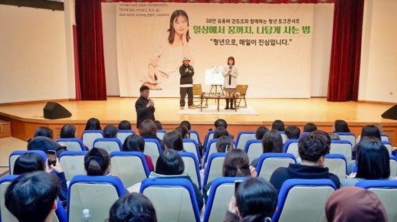 권또또 청년 토크콘서트 강연 사진 (1).jpg