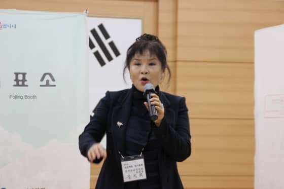 선거관리위원회장 정지희
