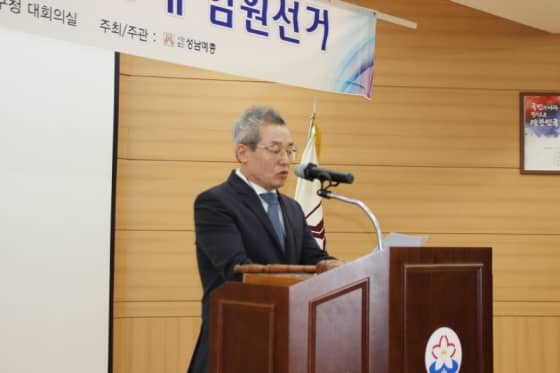 출마사 중인 김영철 신임회장