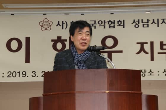 축사 중인 백운석 한국국악협회 경기도지회장